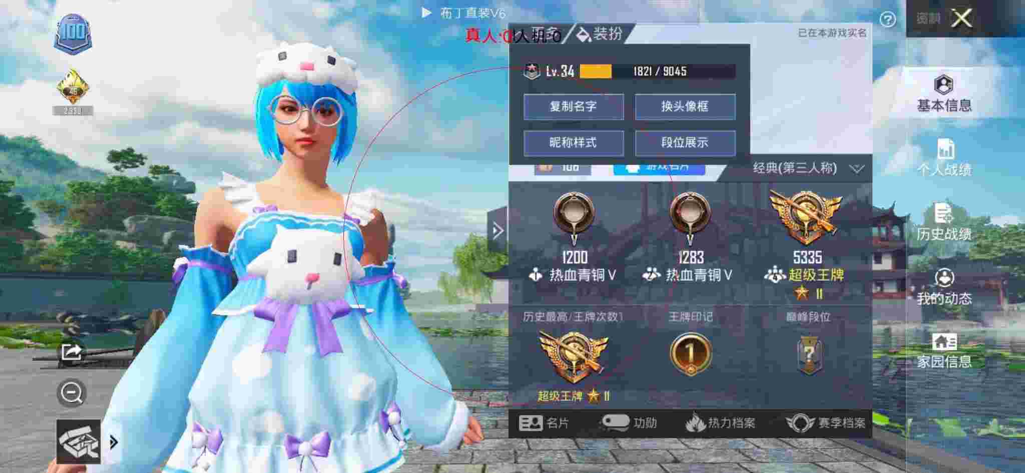 和平精英布丁直装透视 - 和平精英最新的外挂主播辅助预览图